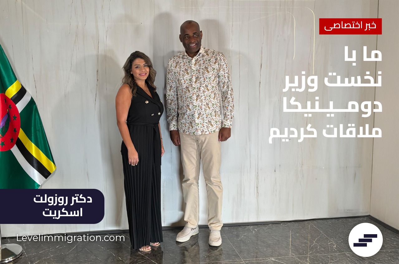 ما با نخست وزیر دومینیکا ملاقات کردیم
